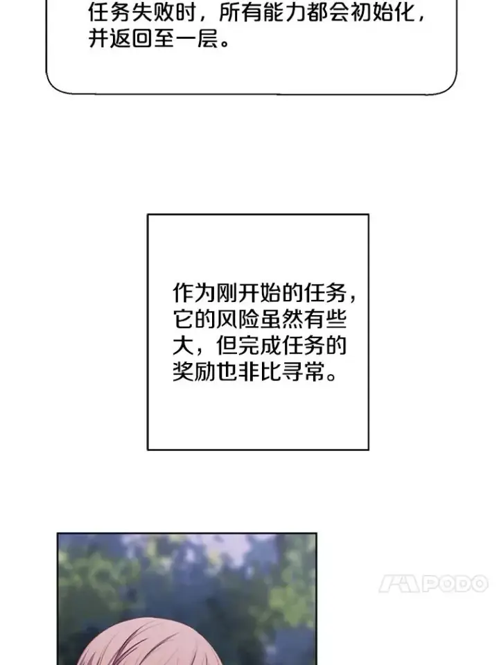 《我在小说里当无赖》161.与李度真同行图48