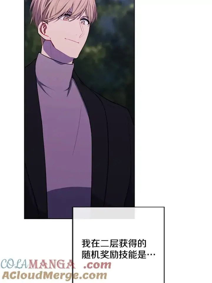 《我在小说里当无赖》161.与李度真同行图49