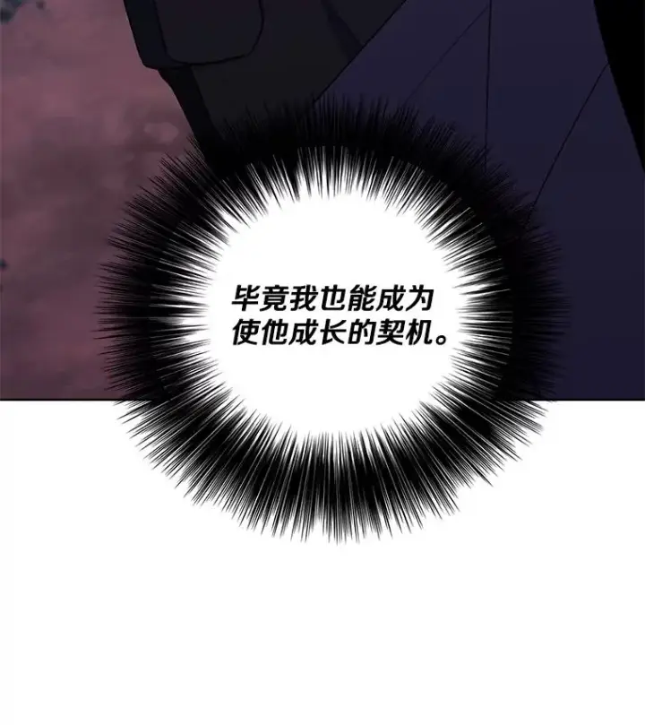 《我在小说里当无赖》161.与李度真同行图5
