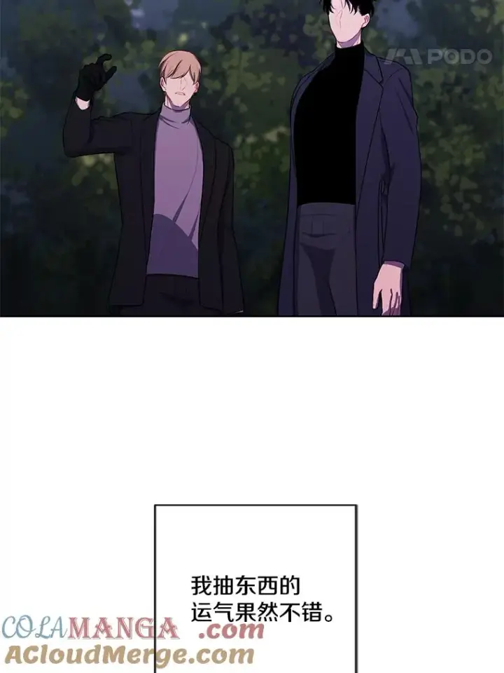 《我在小说里当无赖》161.与李度真同行图52