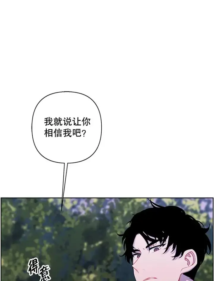 《我在小说里当无赖》161.与李度真同行图54