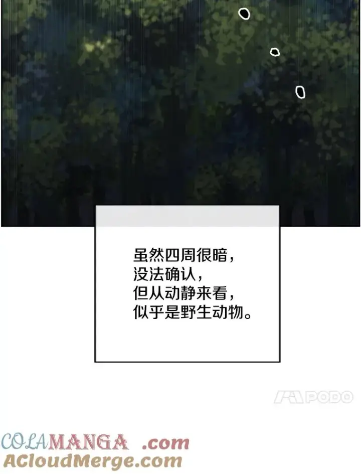 《我在小说里当无赖》161.与李度真同行图61