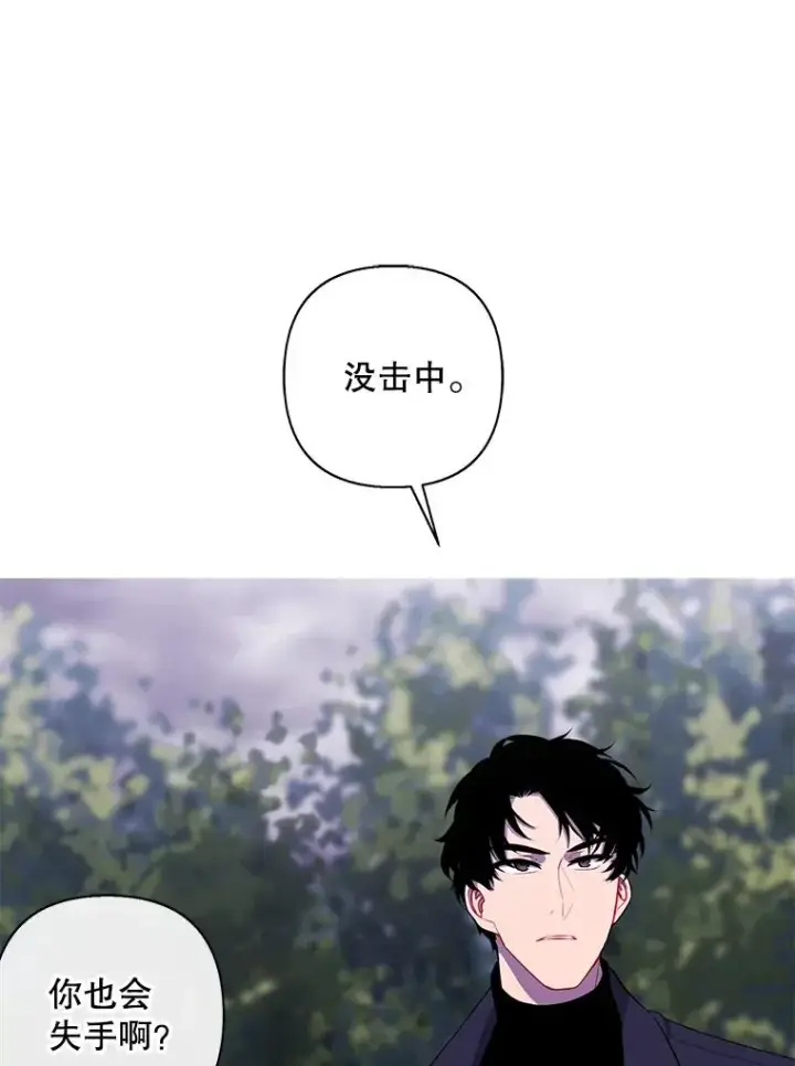 《我在小说里当无赖》161.与李度真同行图62
