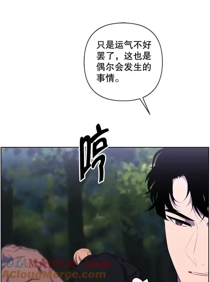 《我在小说里当无赖》161.与李度真同行图64