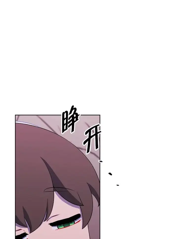 《我在小说里当无赖》161.与李度真同行图69