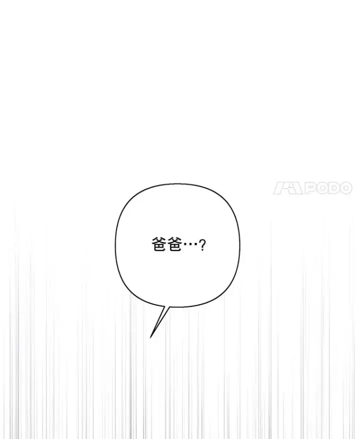 《我在小说里当无赖》161.与李度真同行图71