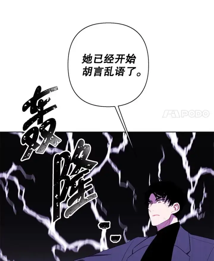 《我在小说里当无赖》161.与李度真同行图78
