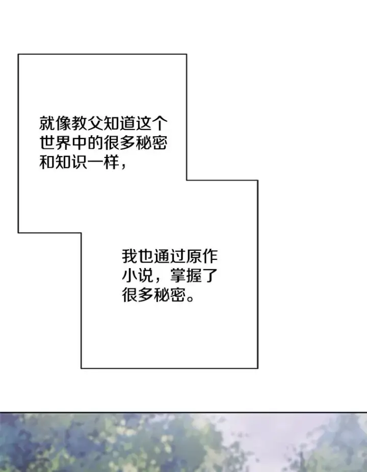 《我在小说里当无赖》161.与李度真同行图8
