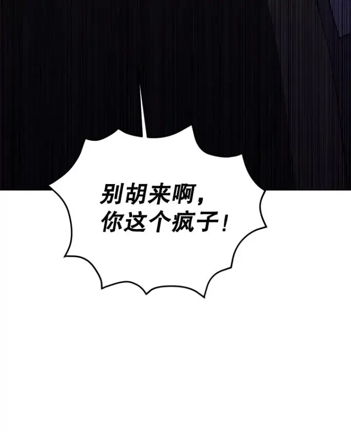 《我在小说里当无赖》161.与李度真同行图80