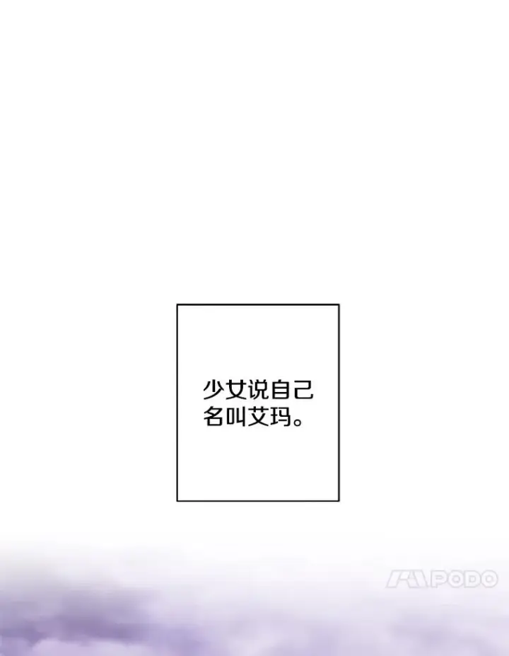《我在小说里当无赖》161.与李度真同行图81