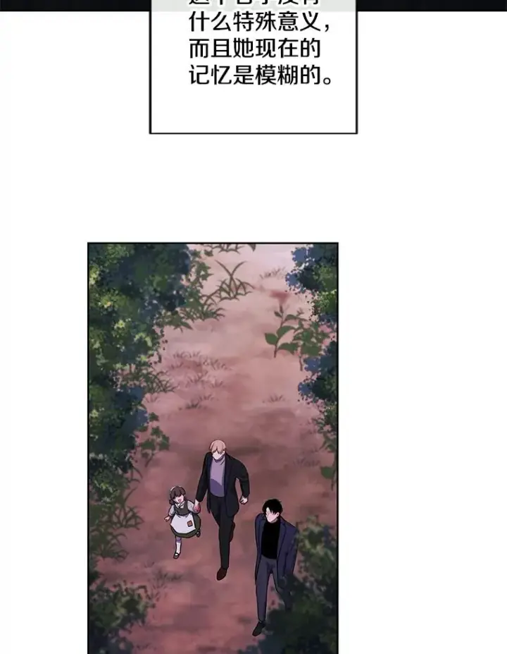《我在小说里当无赖》161.与李度真同行图83