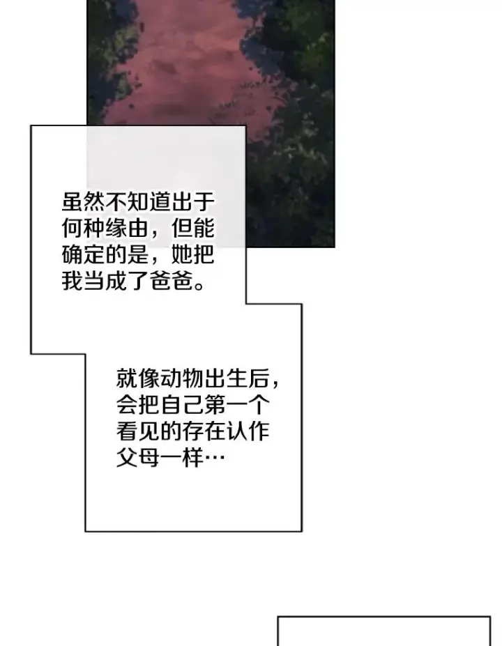 《我在小说里当无赖》161.与李度真同行图84