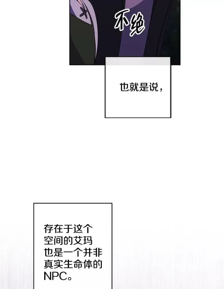《我在小说里当无赖》161.与李度真同行图86