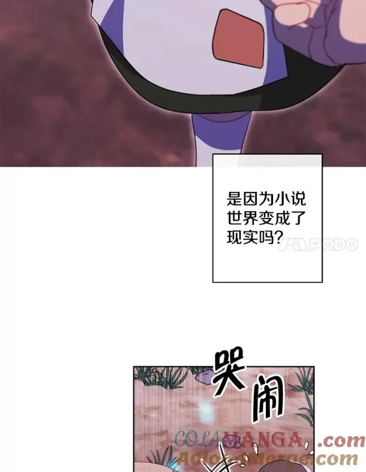《我在小说里当无赖》161.与李度真同行图88