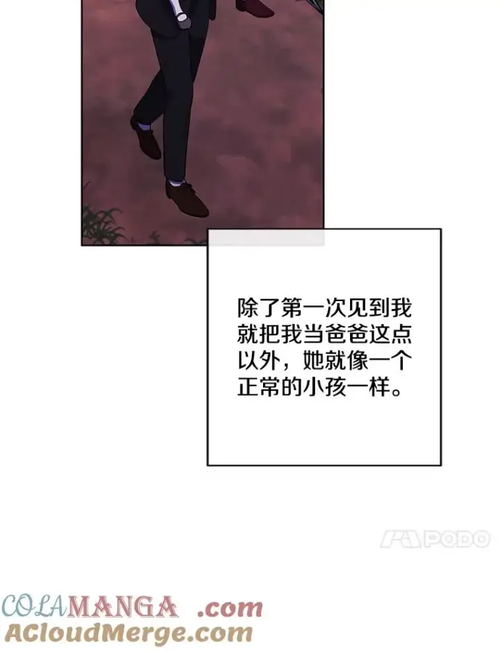 《我在小说里当无赖》161.与李度真同行图91