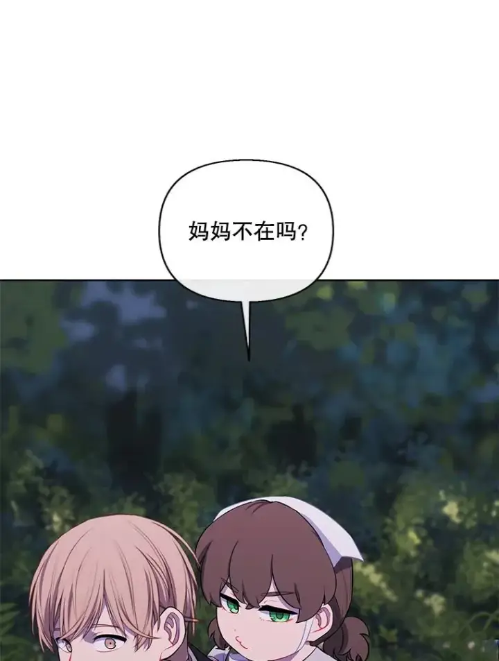 《我在小说里当无赖》161.与李度真同行图93