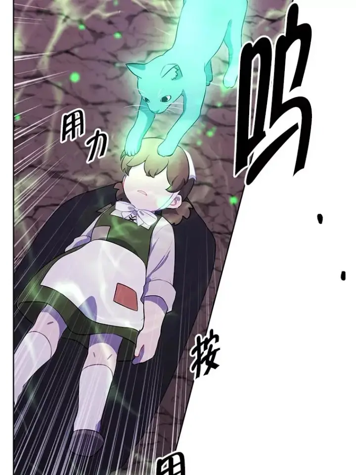 《我在小说里当无赖》162.意外获得技能图103