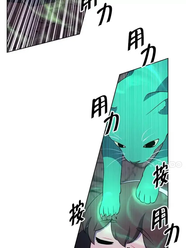 《我在小说里当无赖》162.意外获得技能图104