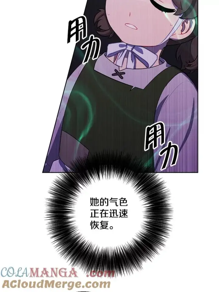 《我在小说里当无赖》162.意外获得技能图105