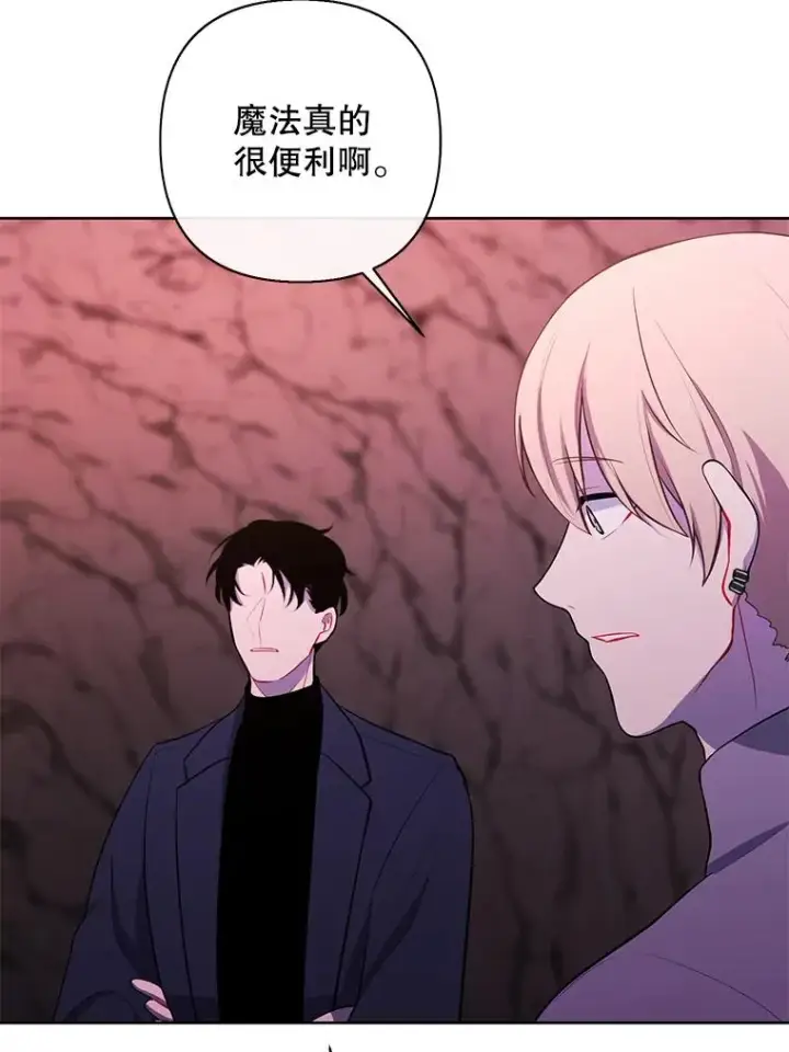 《我在小说里当无赖》162.意外获得技能图106