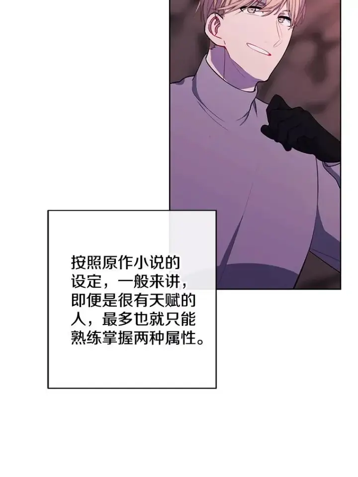 《我在小说里当无赖》162.意外获得技能图108