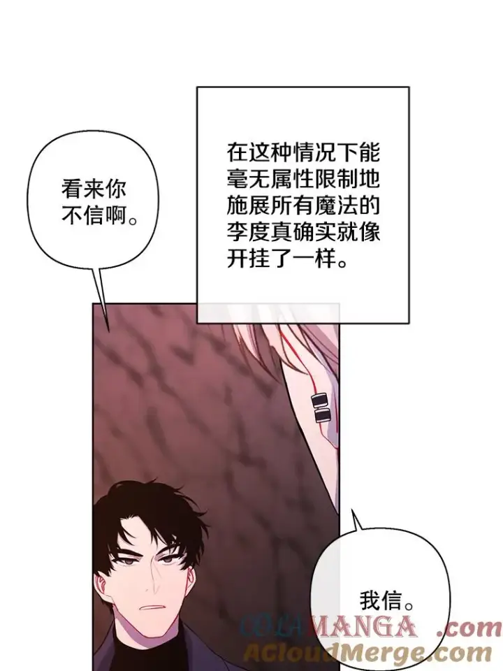 《我在小说里当无赖》162.意外获得技能图109