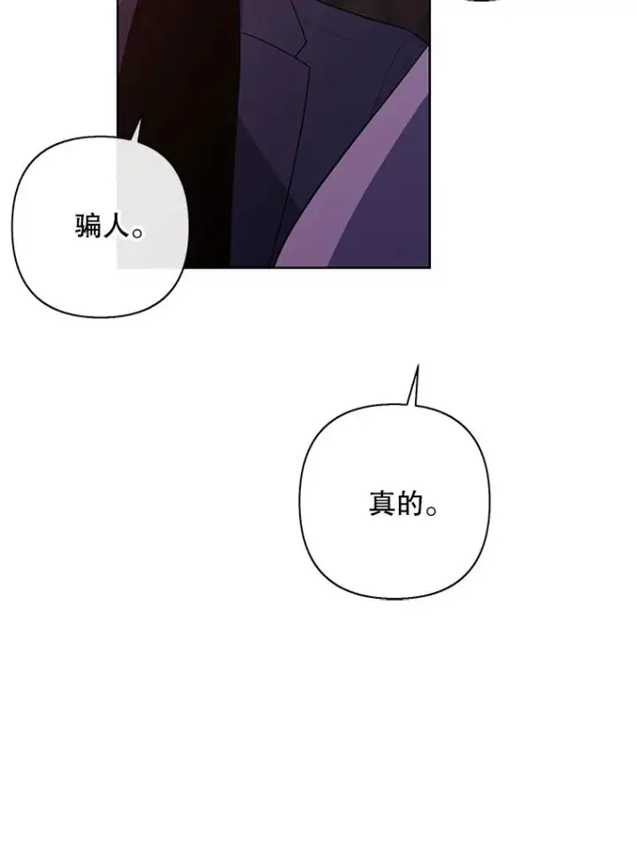 《我在小说里当无赖》162.意外获得技能图110