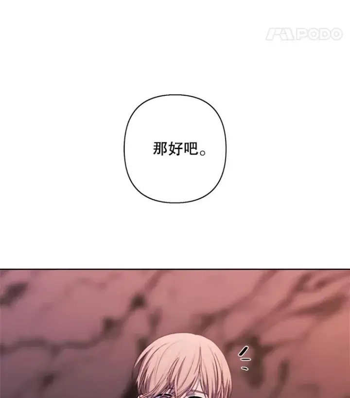 《我在小说里当无赖》162.意外获得技能图111