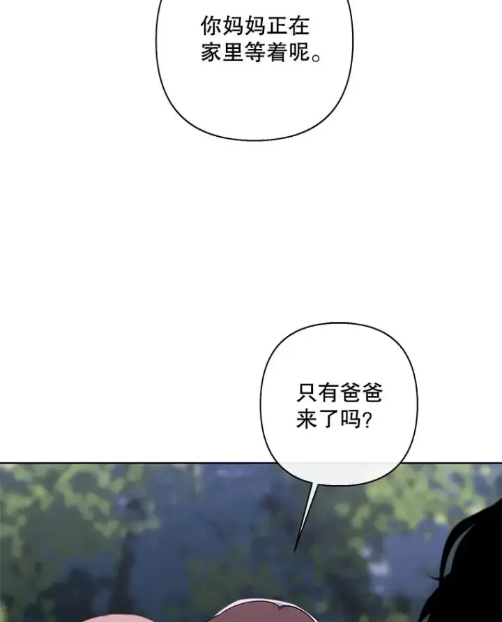 《我在小说里当无赖》162.意外获得技能图14