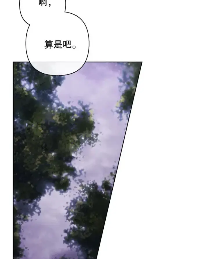 《我在小说里当无赖》162.意外获得技能图16
