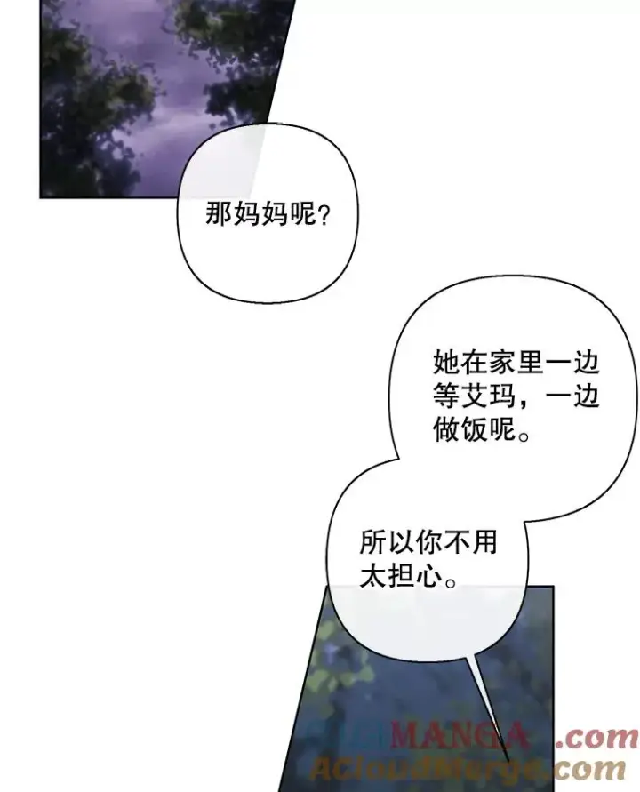 《我在小说里当无赖》162.意外获得技能图17