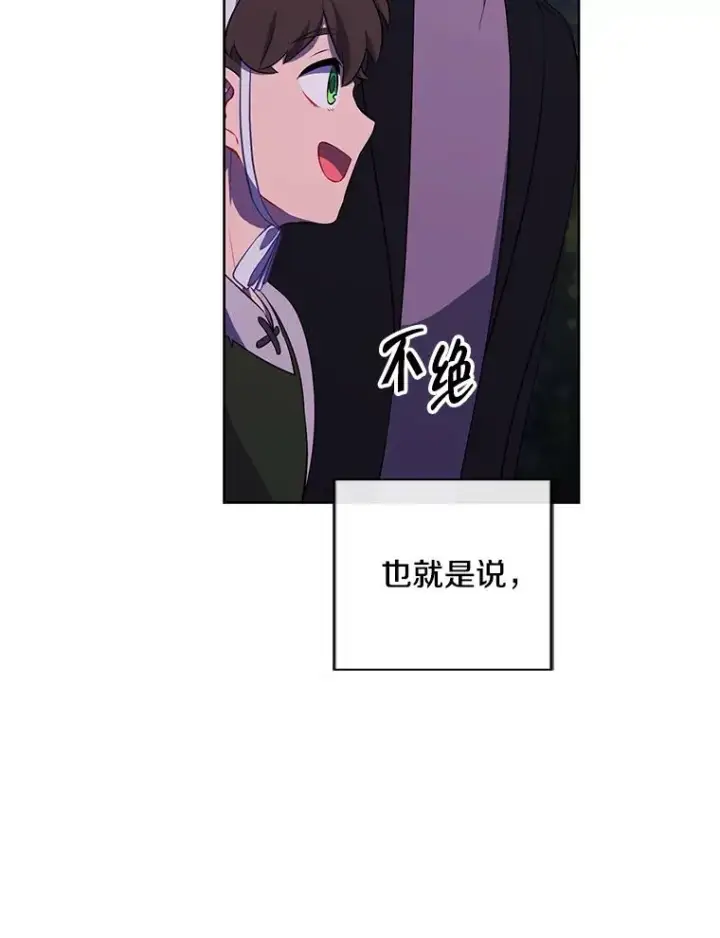 《我在小说里当无赖》162.意外获得技能图2
