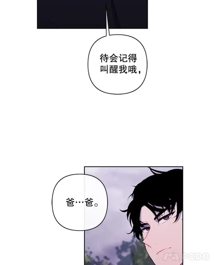 《我在小说里当无赖》162.意外获得技能图22