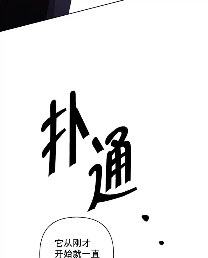 《我在小说里当无赖》162.意外获得技能图27