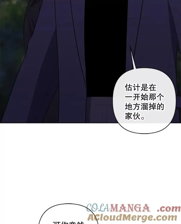 《我在小说里当无赖》162.意外获得技能图29