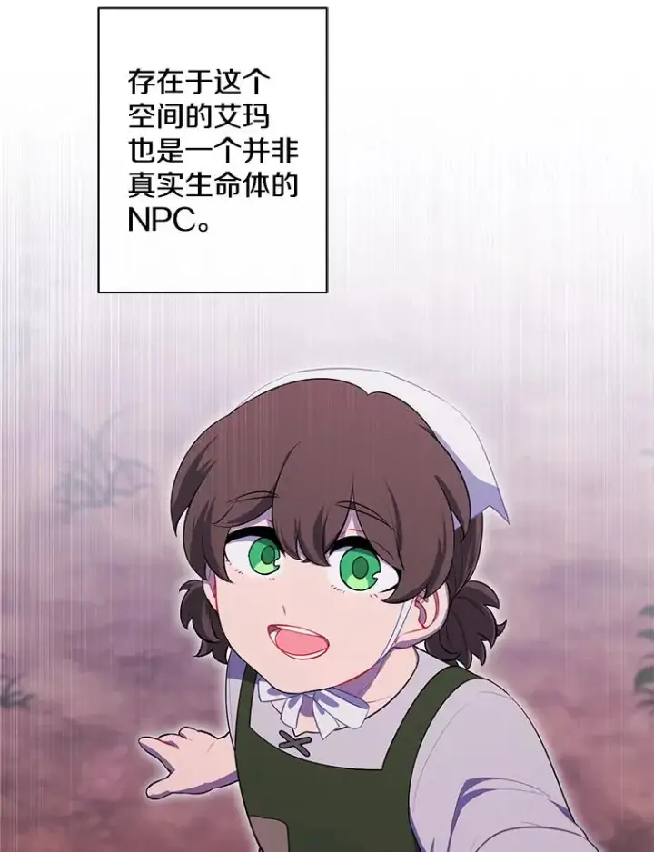 《我在小说里当无赖》162.意外获得技能图3