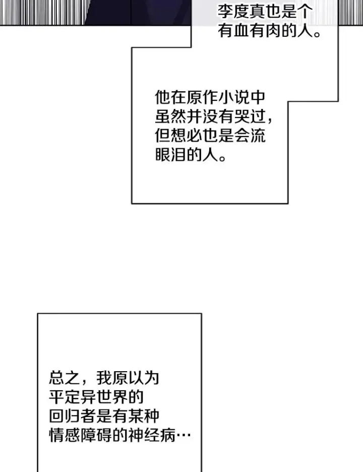 《我在小说里当无赖》162.意外获得技能图36