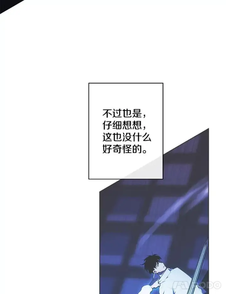 《我在小说里当无赖》162.意外获得技能图39