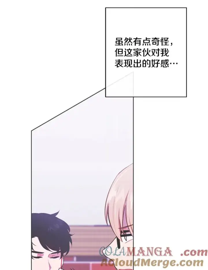 《我在小说里当无赖》162.意外获得技能图41