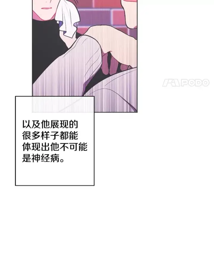 《我在小说里当无赖》162.意外获得技能图42