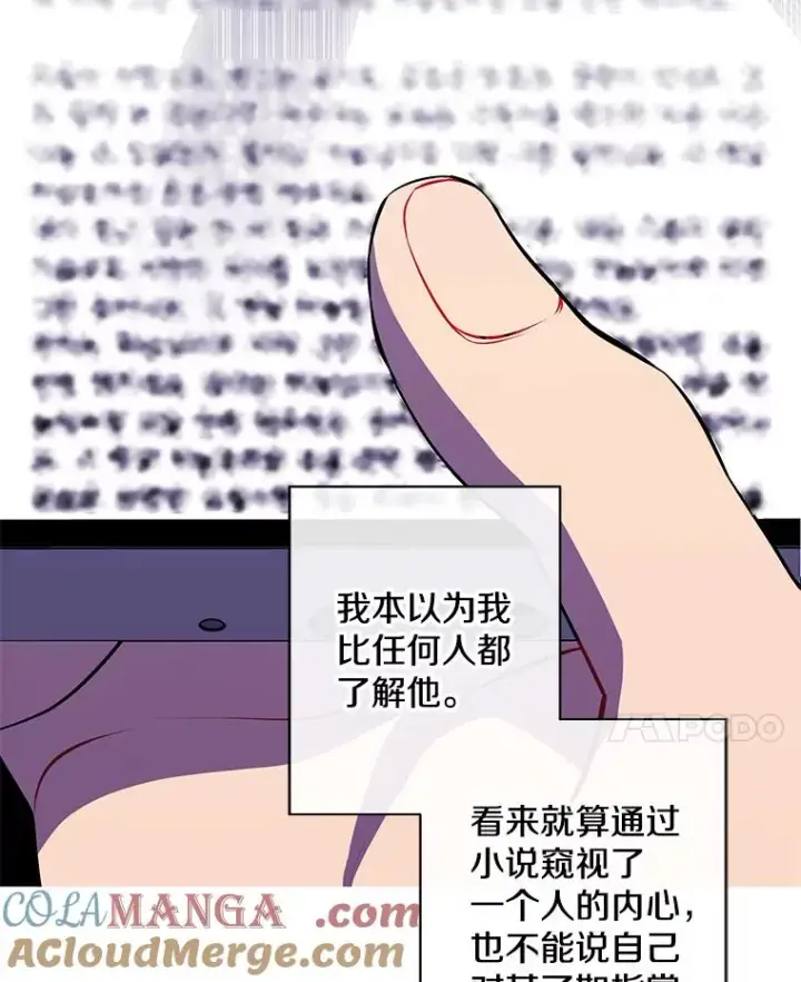 《我在小说里当无赖》162.意外获得技能图45