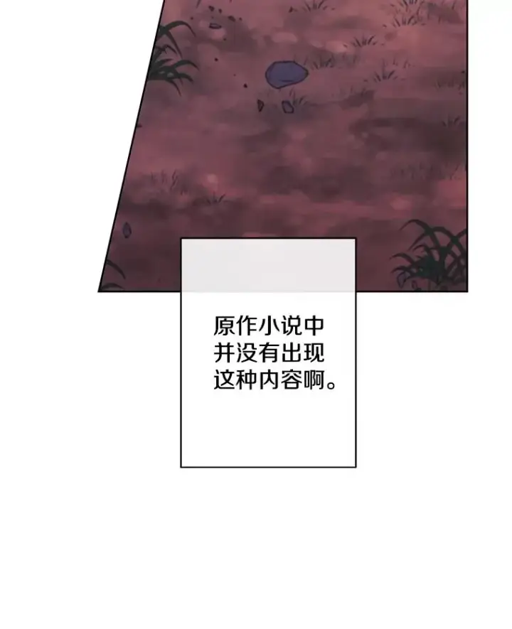 《我在小说里当无赖》162.意外获得技能图51