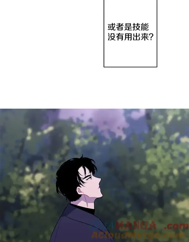 《我在小说里当无赖》162.意外获得技能图57