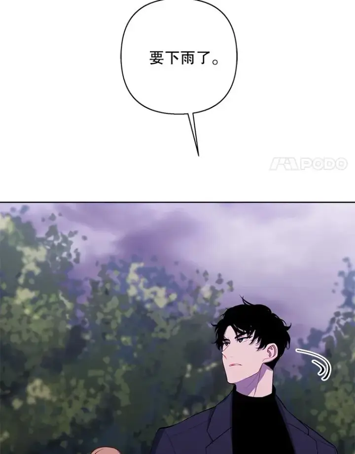 《我在小说里当无赖》162.意外获得技能图59