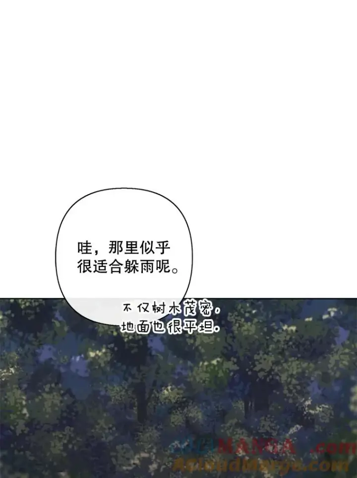 《我在小说里当无赖》162.意外获得技能图61