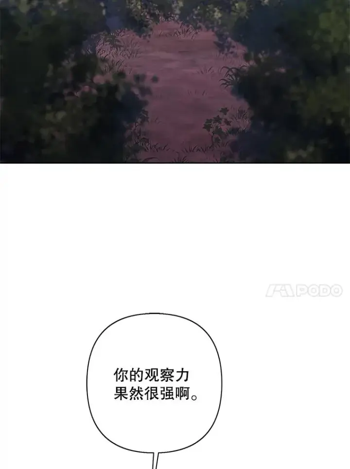 《我在小说里当无赖》162.意外获得技能图62