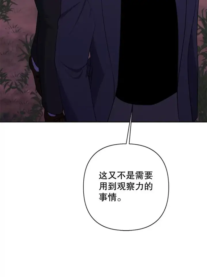 《我在小说里当无赖》162.意外获得技能图64