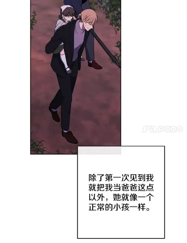 《我在小说里当无赖》162.意外获得技能图7