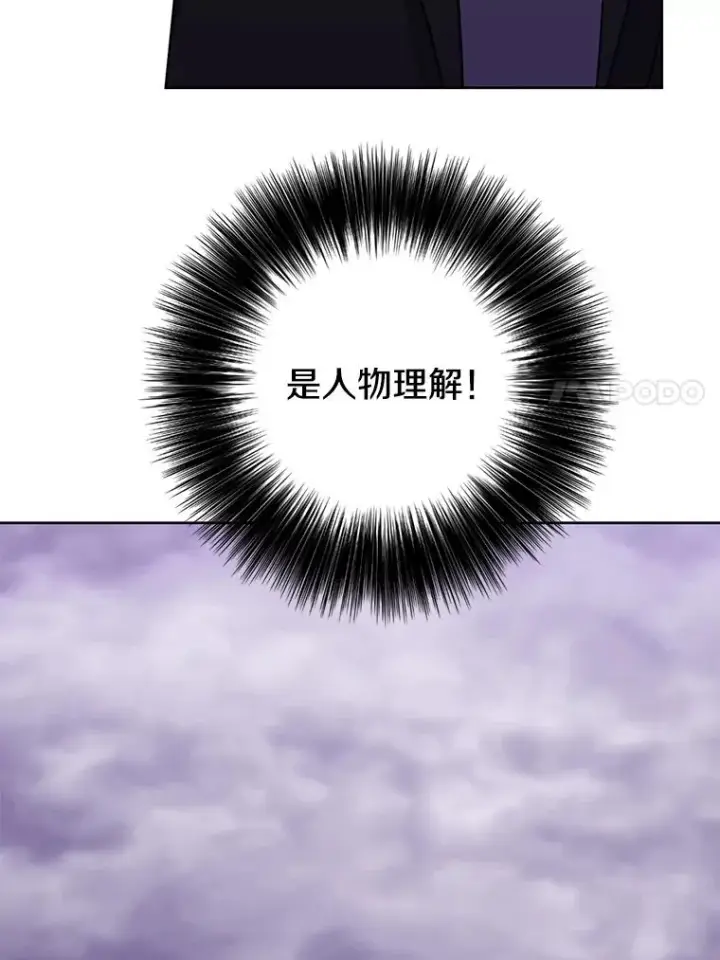 《我在小说里当无赖》162.意外获得技能图75