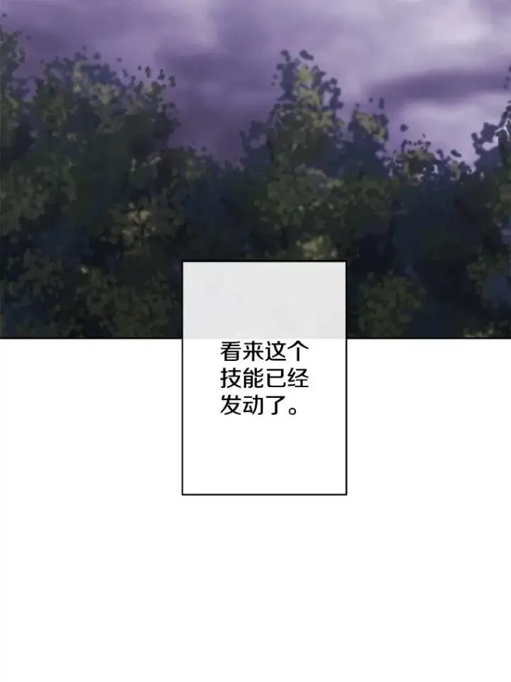 《我在小说里当无赖》162.意外获得技能图76